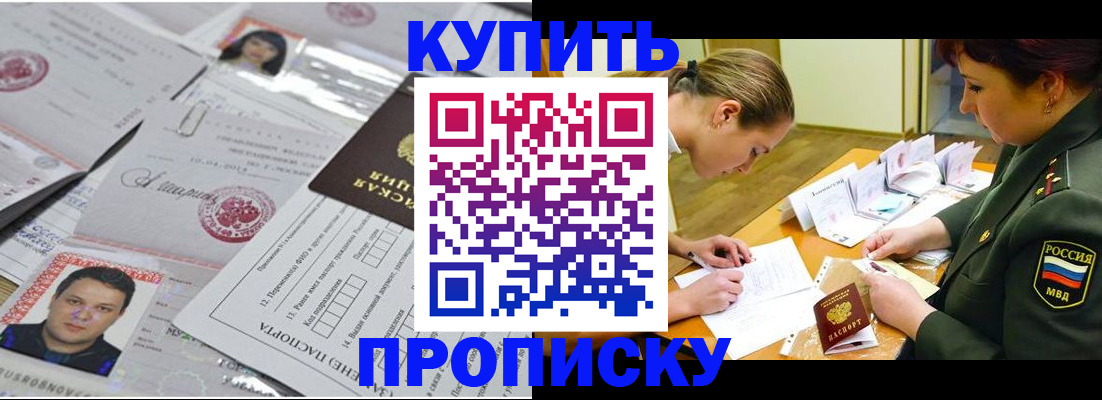 временная регистрация госуслуги в Кропоткине