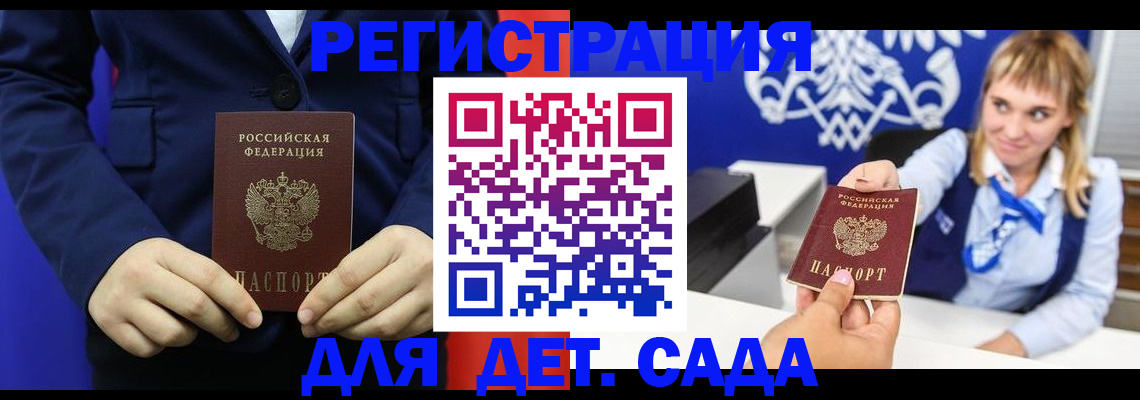 временная регистрация в квартире в Кропоткине