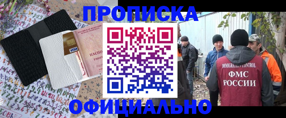 временная регистрация адрес в Кропоткине